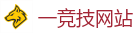 一竞技官网在线_亚洲电竞先驱